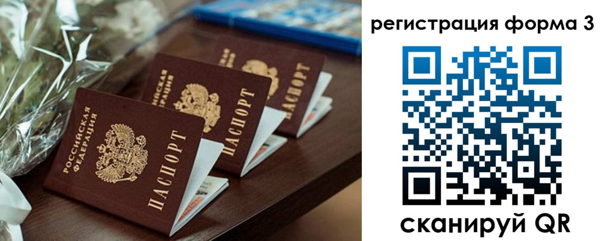 регистрация для школы в Юрге