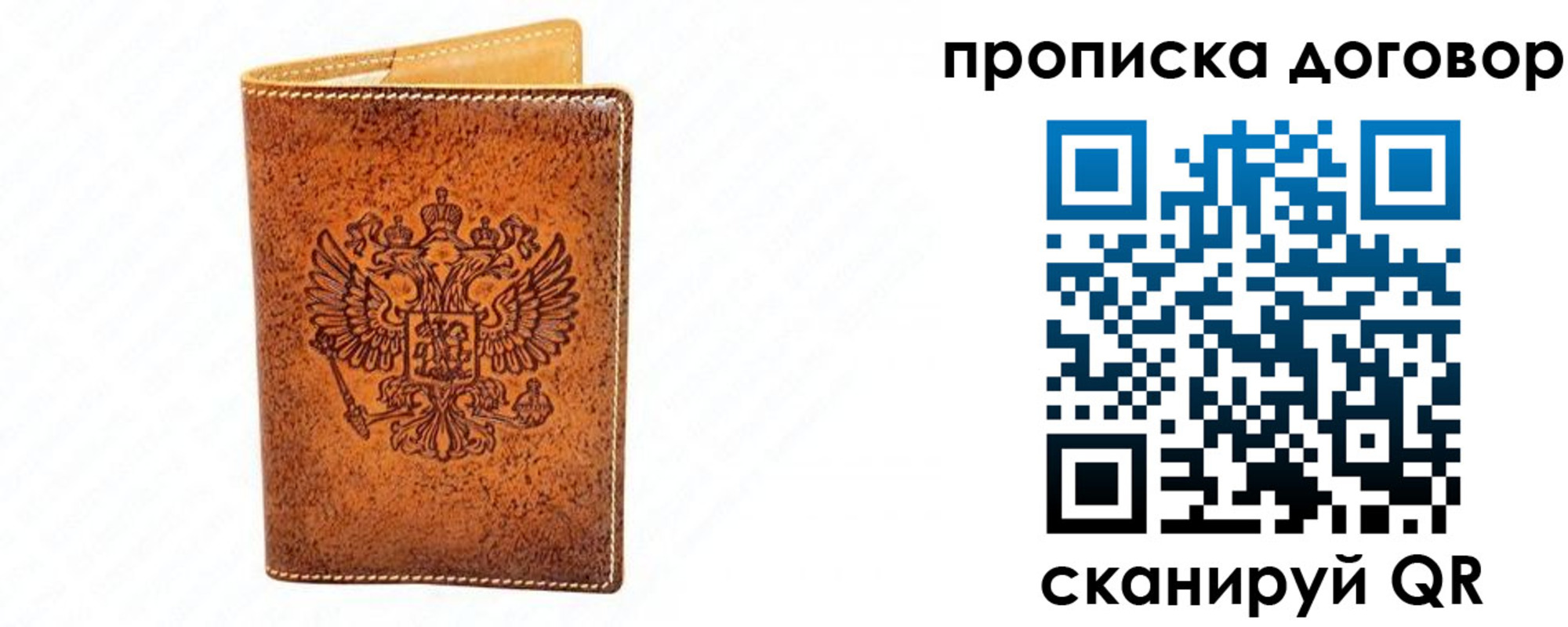 временная регистрация адрес в Юрге