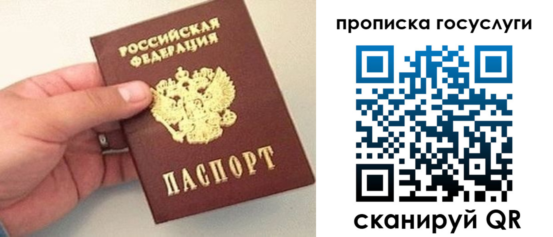 где прописаться в Юрге