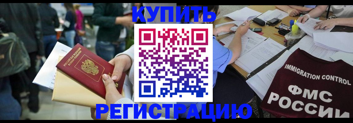 регистрация для школы в Юрге