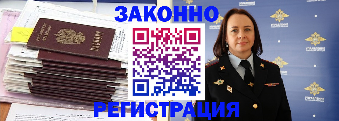 прописка для кредита в Юрге