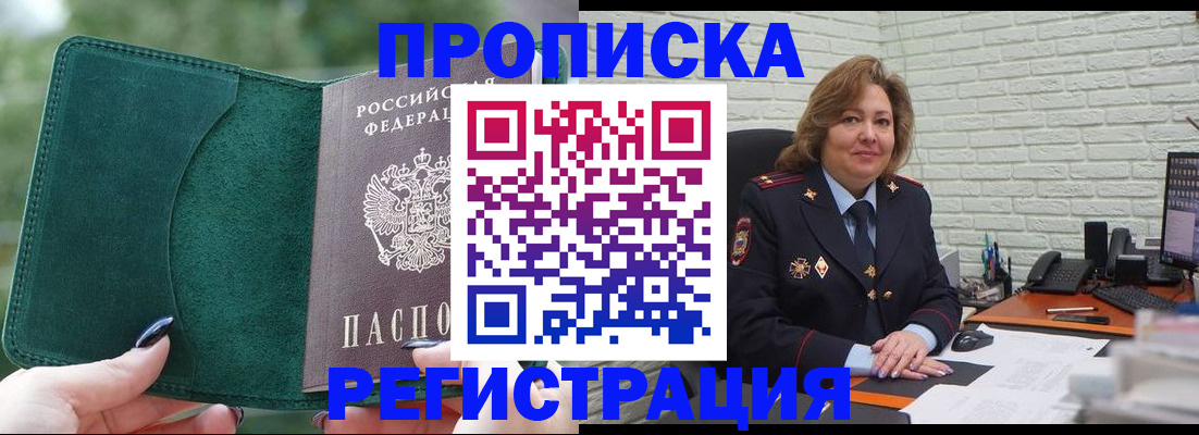 где прописаться в Юрге